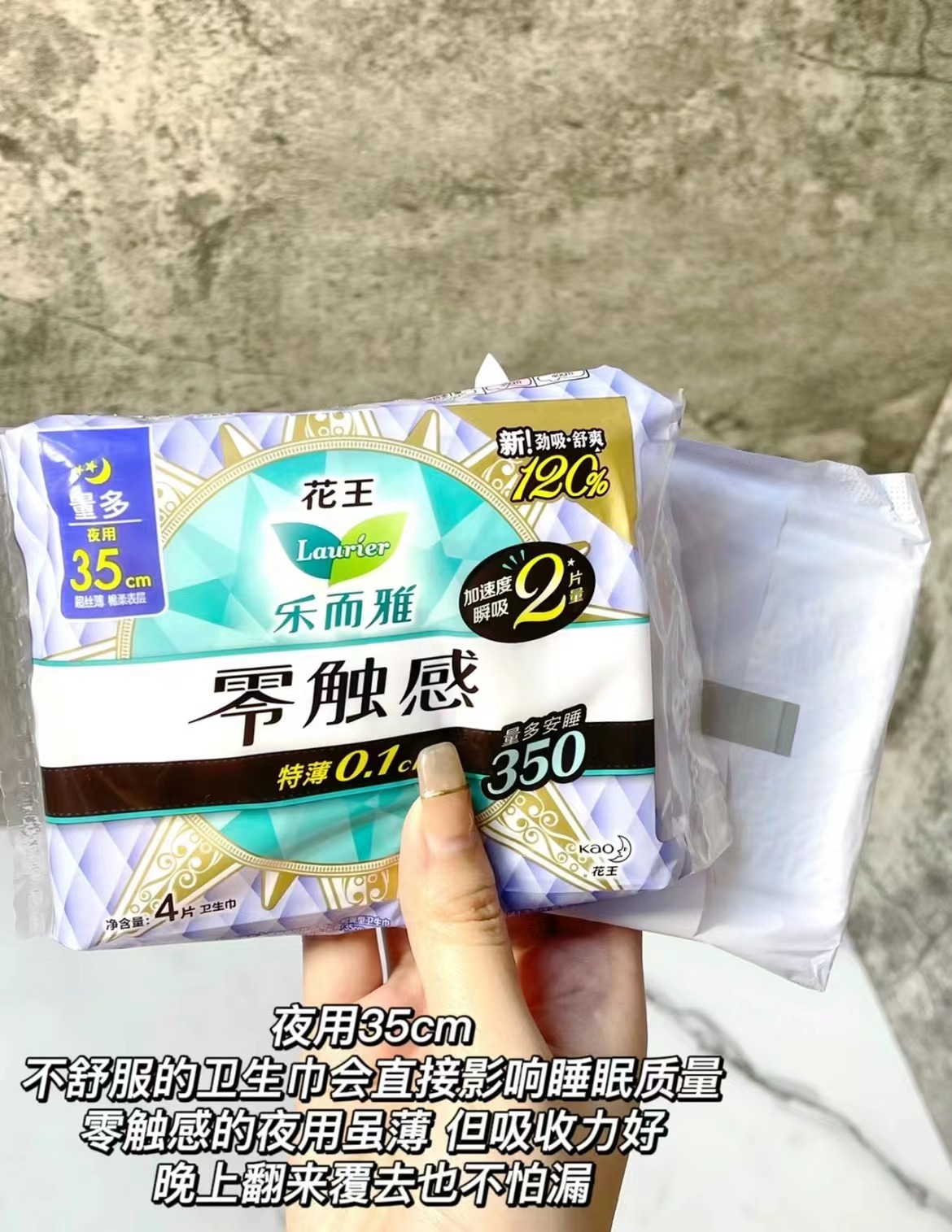 花王官方旗舰店:7元! 【任选6件】花王乐而雅卫生巾零触感姨妈巾日用夜用安睡裤护垫-3