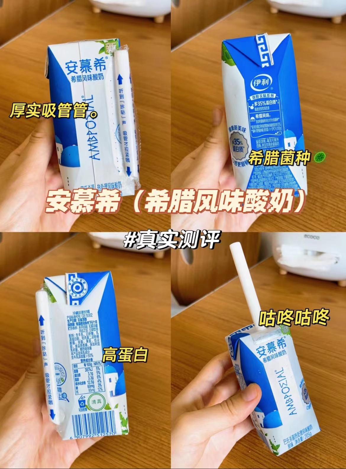 伊利旗舰店:73元! 伊利旗舰店安慕希希腊风味酸奶原味205g*16盒营养-2
