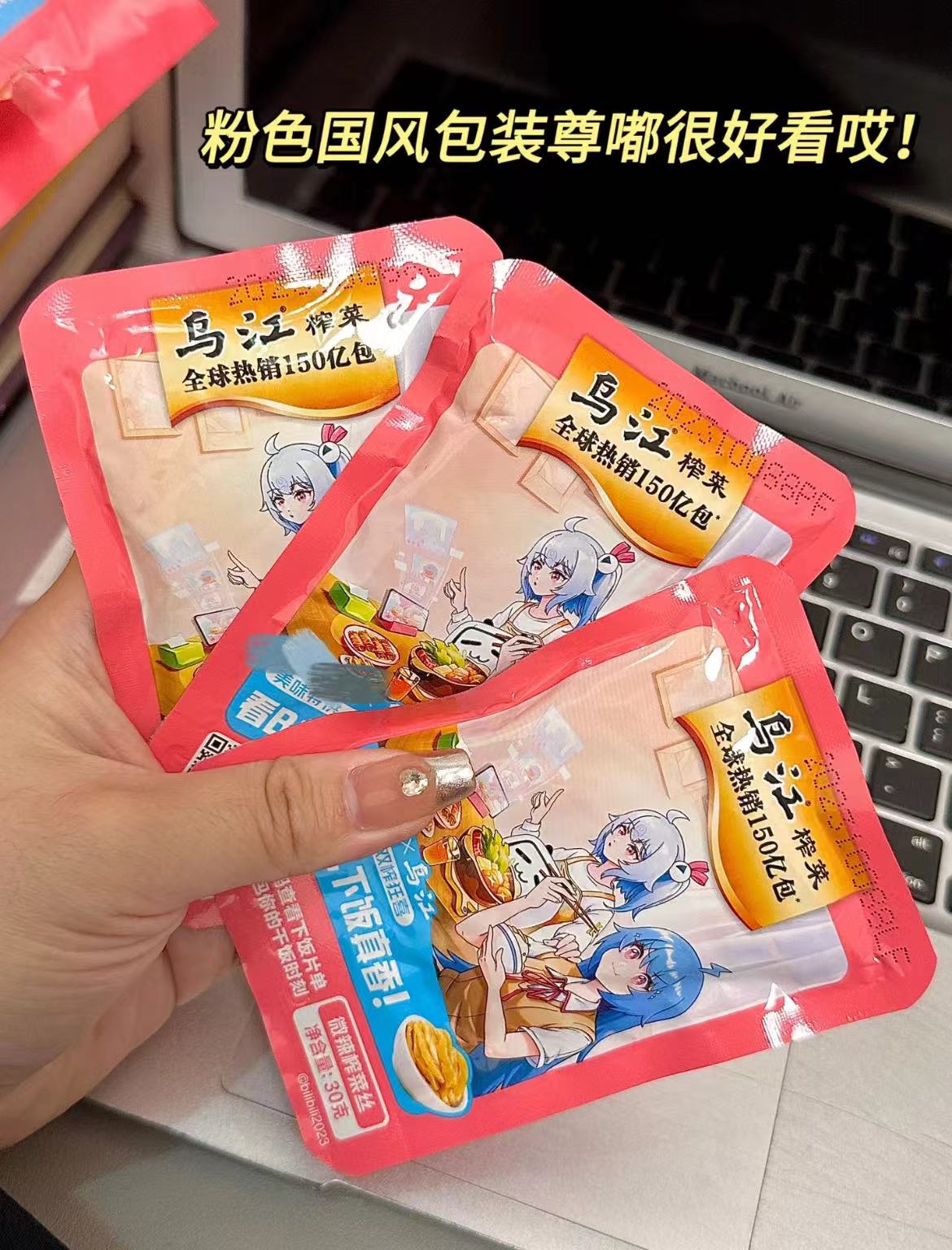 乌江旗舰店:9.9元! 乌江涪陵清淡微辣鲜脆榨菜丝萝卜干30g*10袋咸菜官方旗舰店下饭菜-3