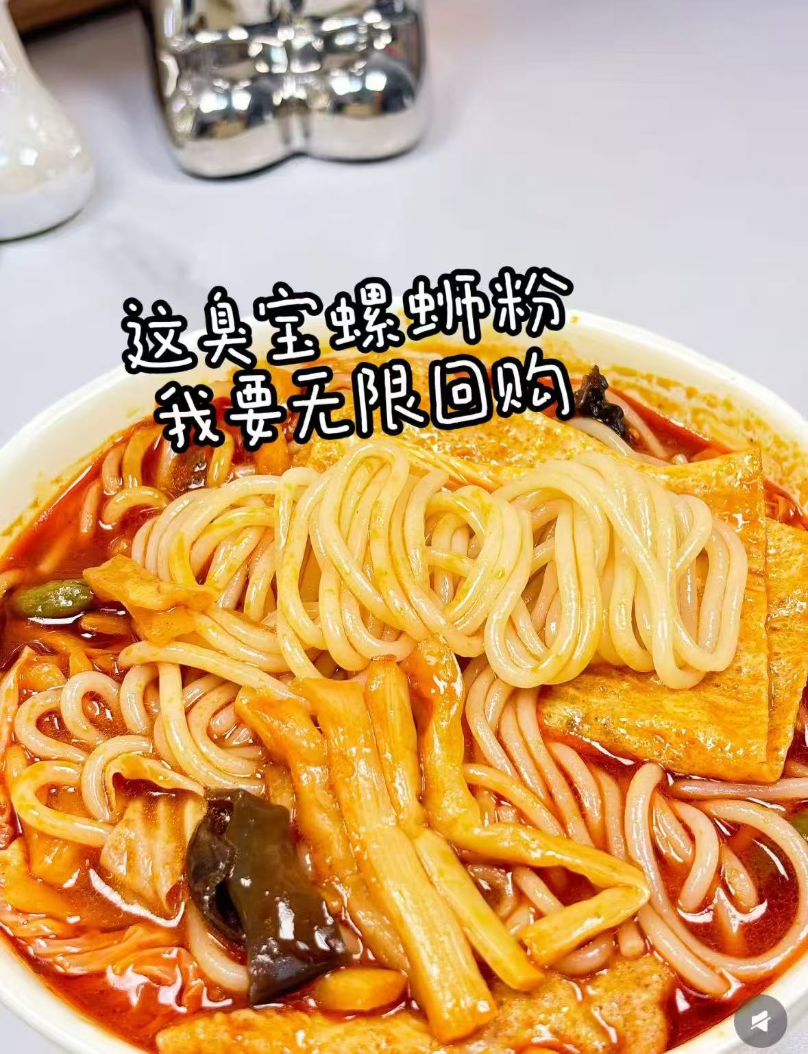 臭宝旗舰店:53.05元! 臭宝螺蛳粉爆爆浓汤大片腐竹柳州螺蛳粉330g*2袋欢享版228g*3袋-3