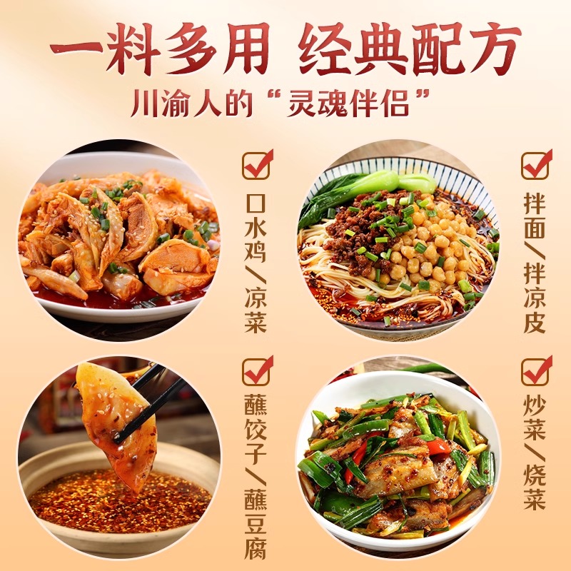 饭巢旗舰店:8.3元! 饭巢重庆正宗四川油泼辣子麻辣香辣红油凉菜凉拌菜专用调料辣椒油-3