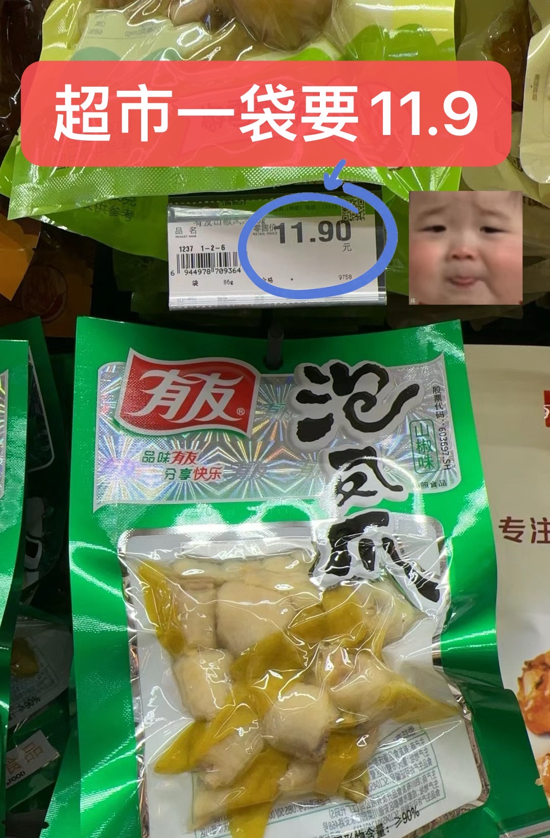 有友食品旗舰店:-45元! 有友泡椒凤爪筋骨棒猪皮晶鲜笋竹笋零食旗舰店R-5