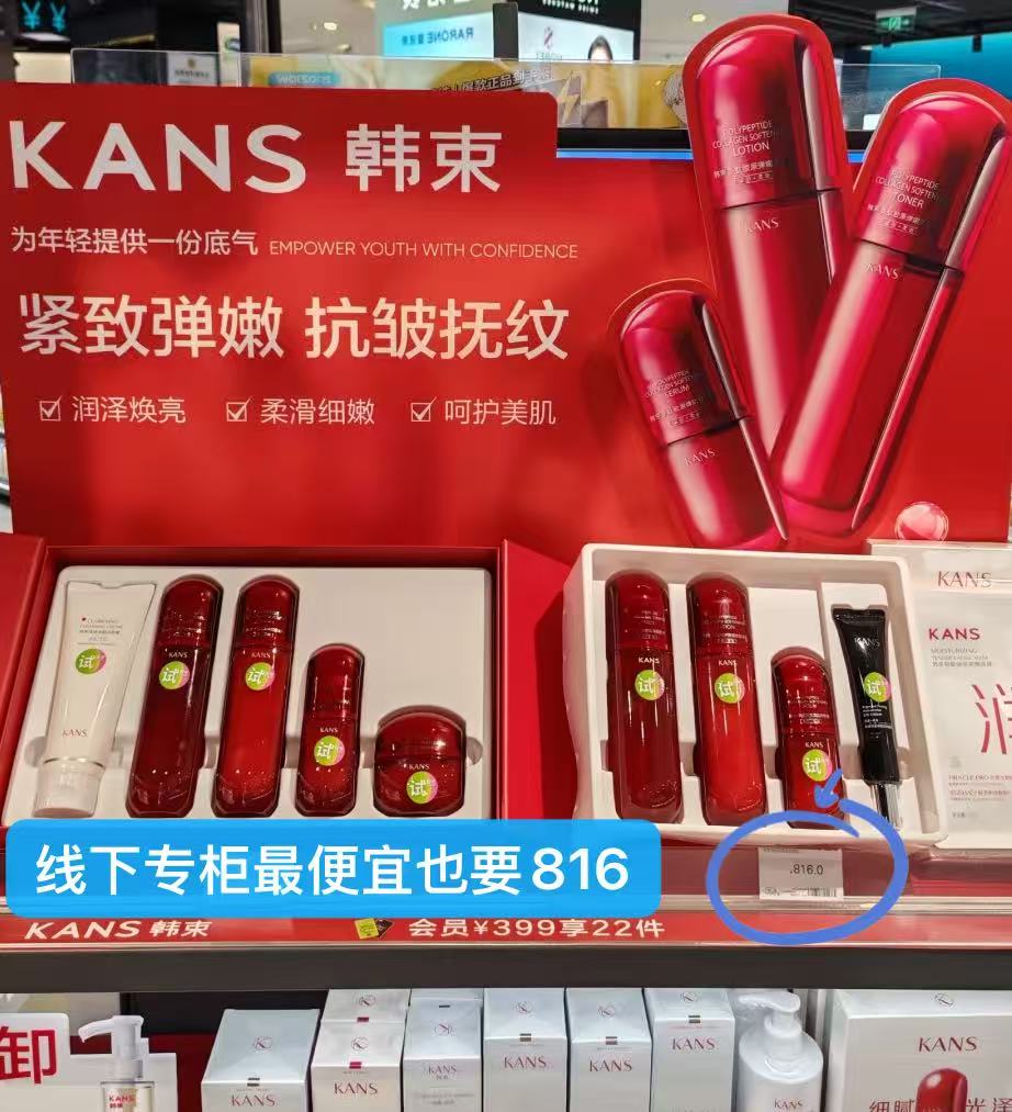 韩束官方旗舰店:93元! Kans/韩束韩束红蛮腰水乳套装补水保湿紧致抗皱提亮-2