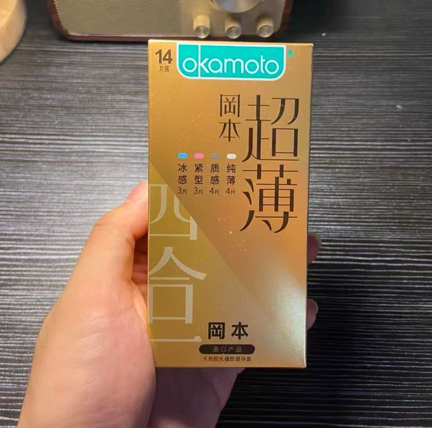 冈本官方旗舰店:19.9元! 冈本超薄丨避孕套正品安全超薄官方旗舰店裸入男用001安全套套003-3