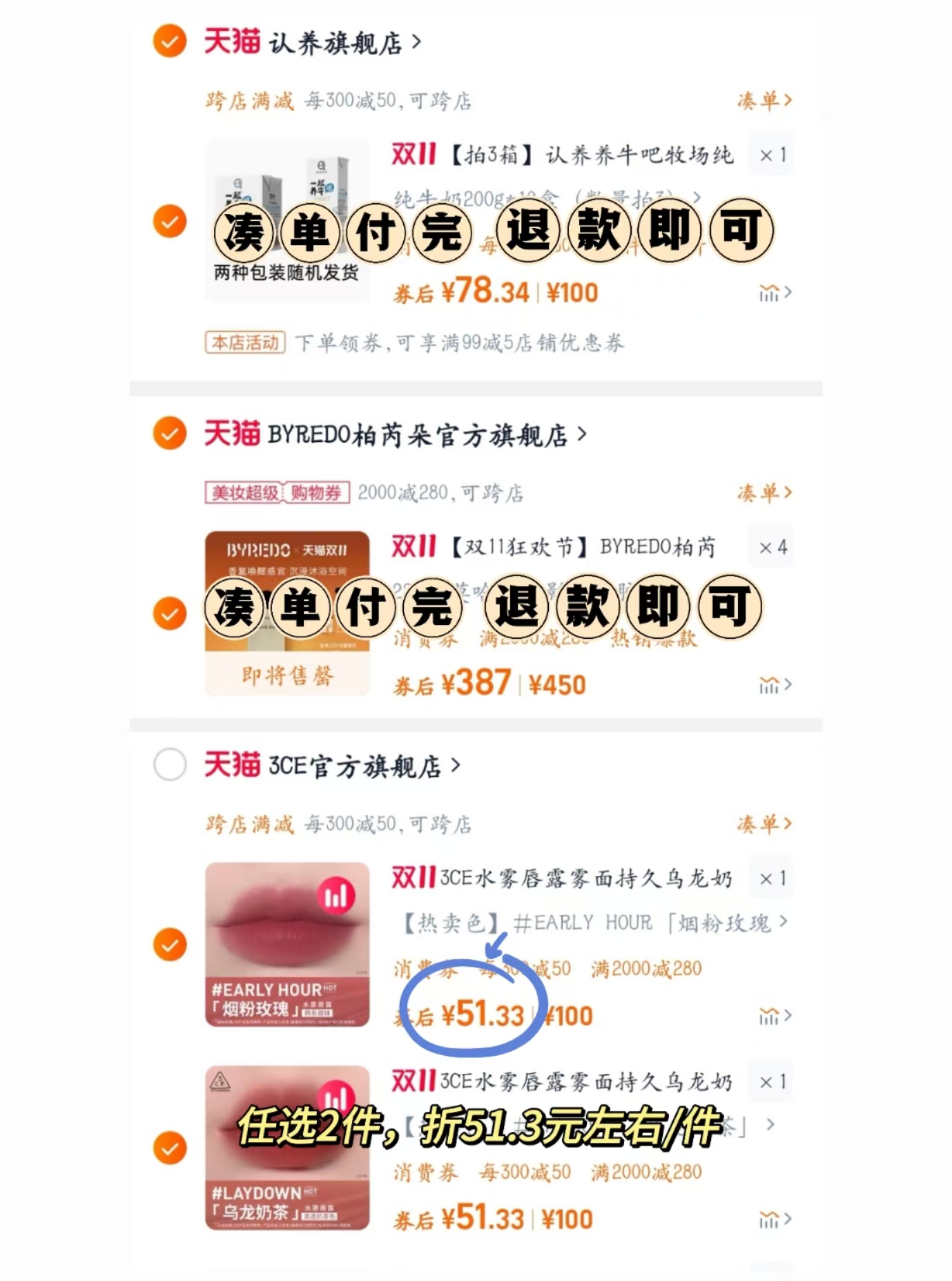 3CE官方旗舰店:64元! 【双11大促】3CE水雾唇露 唇釉口红持久不易沾杯laydown乌龙奶茶-3