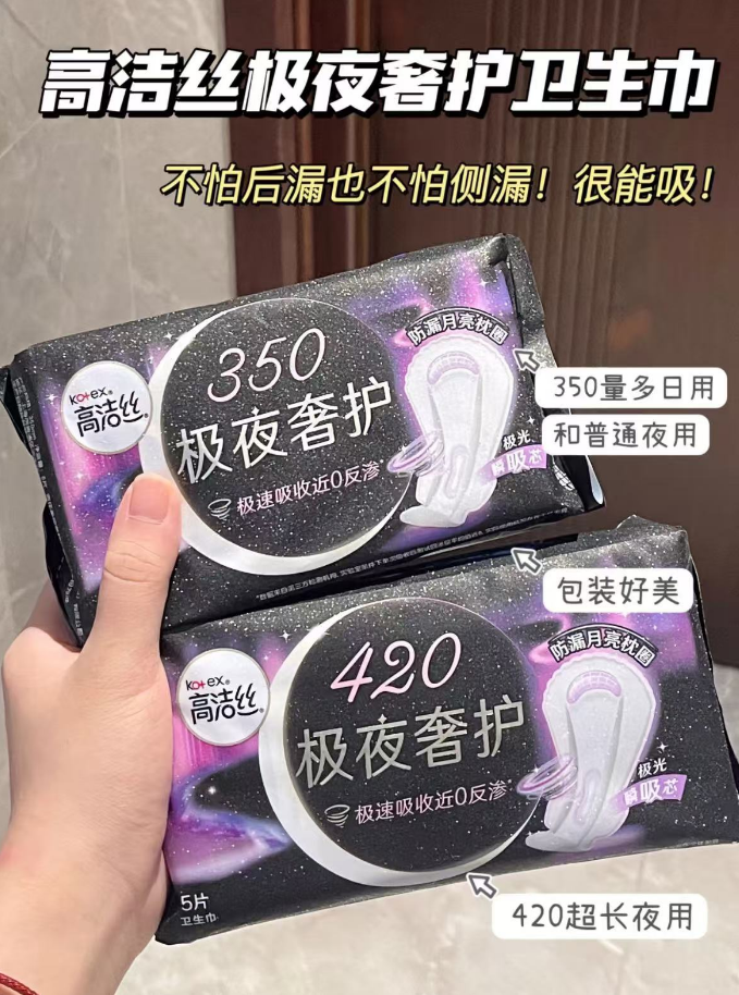 高洁丝官方旗舰店:-21元! 【任选5件】高洁丝海岛棉臻选纯棉卫生巾护垫姨妈巾日用夜安裤-4
