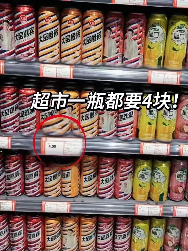 大窑旗舰店:29.9元! 吴京代言大窑汽水果味碳酸饮料520mL*8瓶气泡水-5