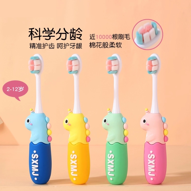 太平有象居家日用旗舰店:9.9元! 儿童牙刷软毛护龈2-3-6岁到10-12岁换牙期三色面宝宝专用小孩学生-1