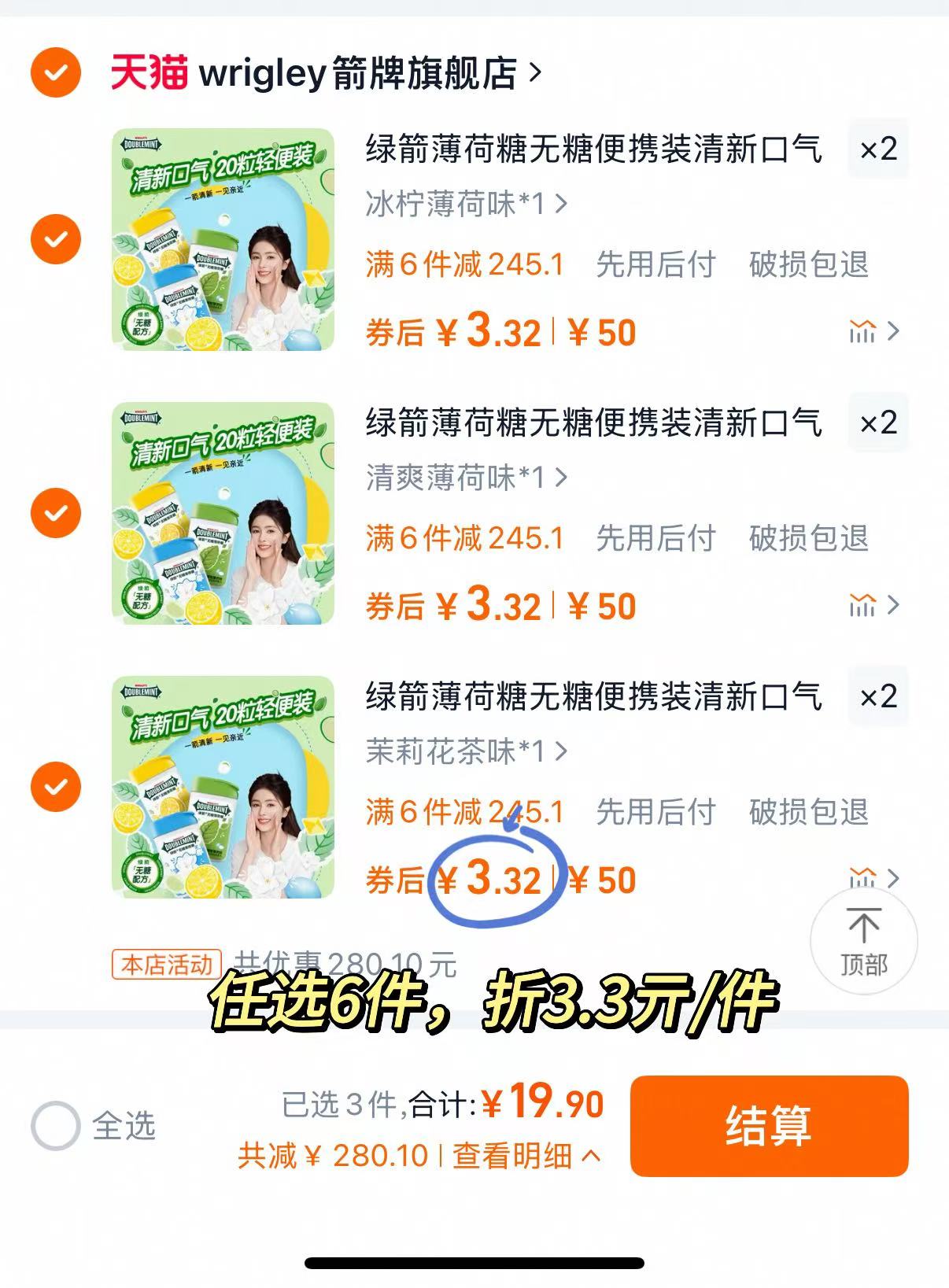 wrigley箭牌旗舰店:15元! 【拍6件立减】绿箭薄荷糖无糖约20粒瓶装便携装清新口气零食糖果-1
