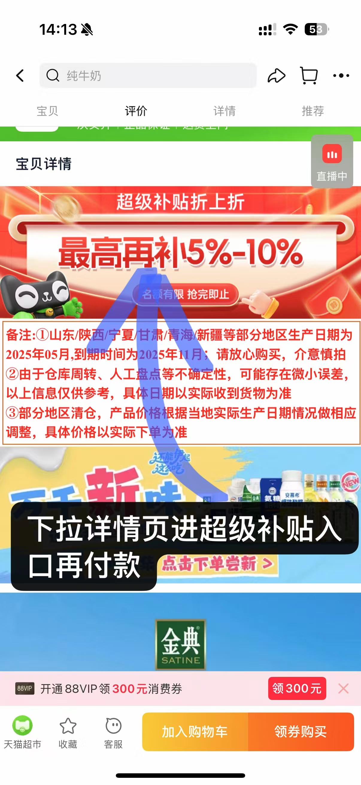 天猫超市:119.8元! 【新品上市】伊利金典纯牛奶【200ml】*24盒整箱优质蛋白学生早餐-2