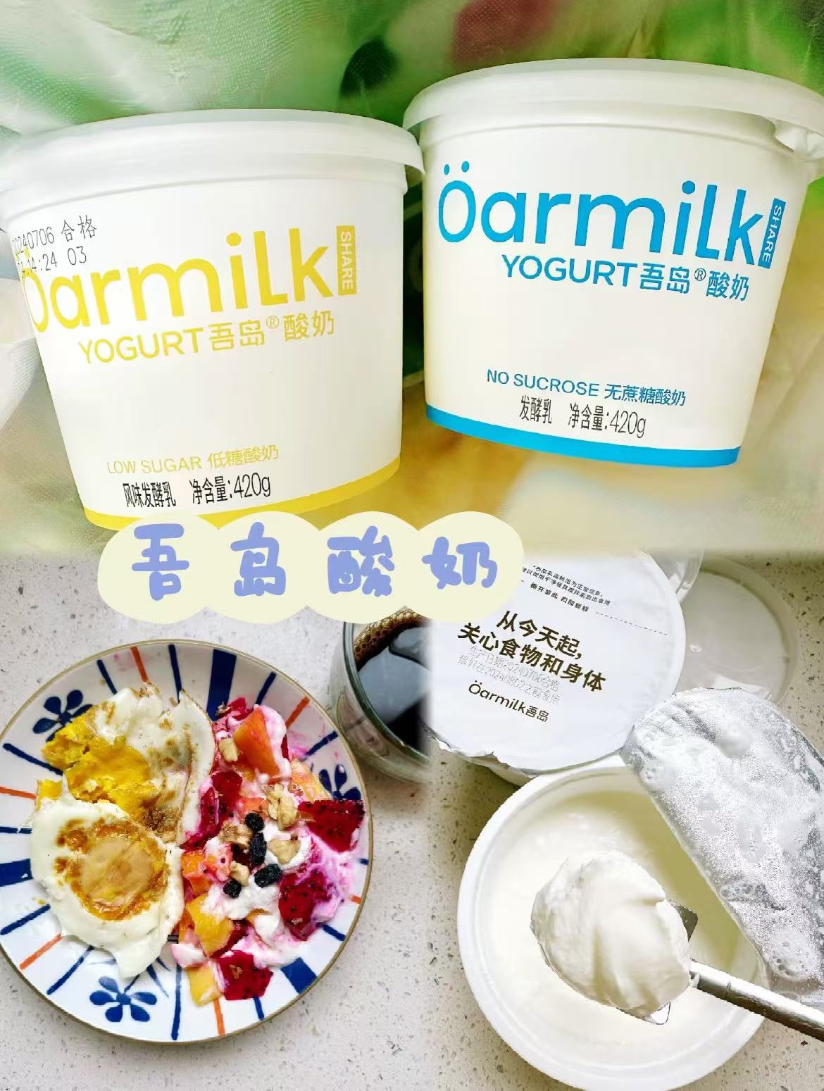 oarmilk旗舰店:89元! 【前5000单 加赠1杯酸奶】Oarmilk吾岛蛇年限定新年 低温酸奶礼盒-2