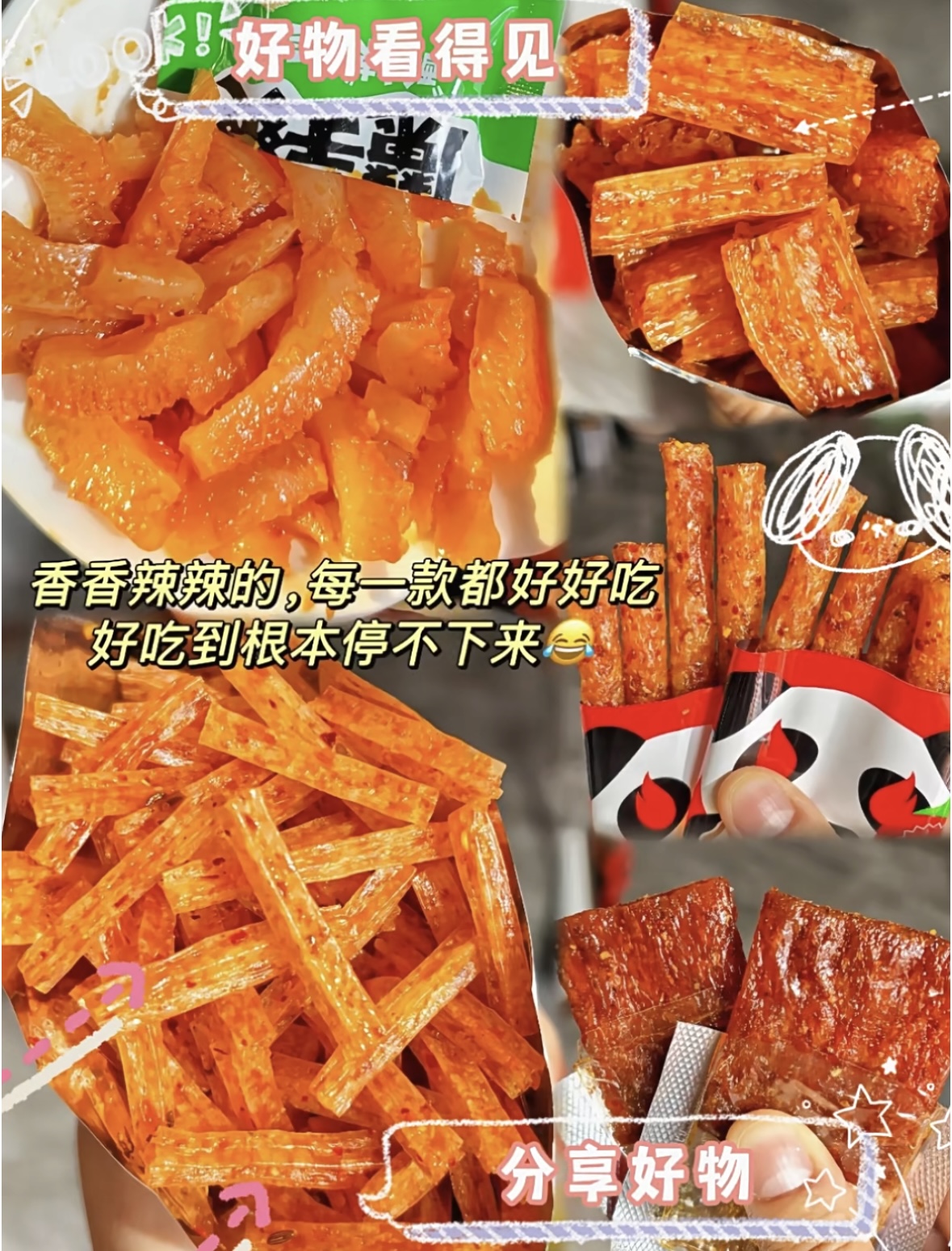 卫龙食品旗舰店:29.9元! 卫龙有辣同享礼盒辣条零食大礼包约88小包魔芋爽亲嘴烧辣条组合-4