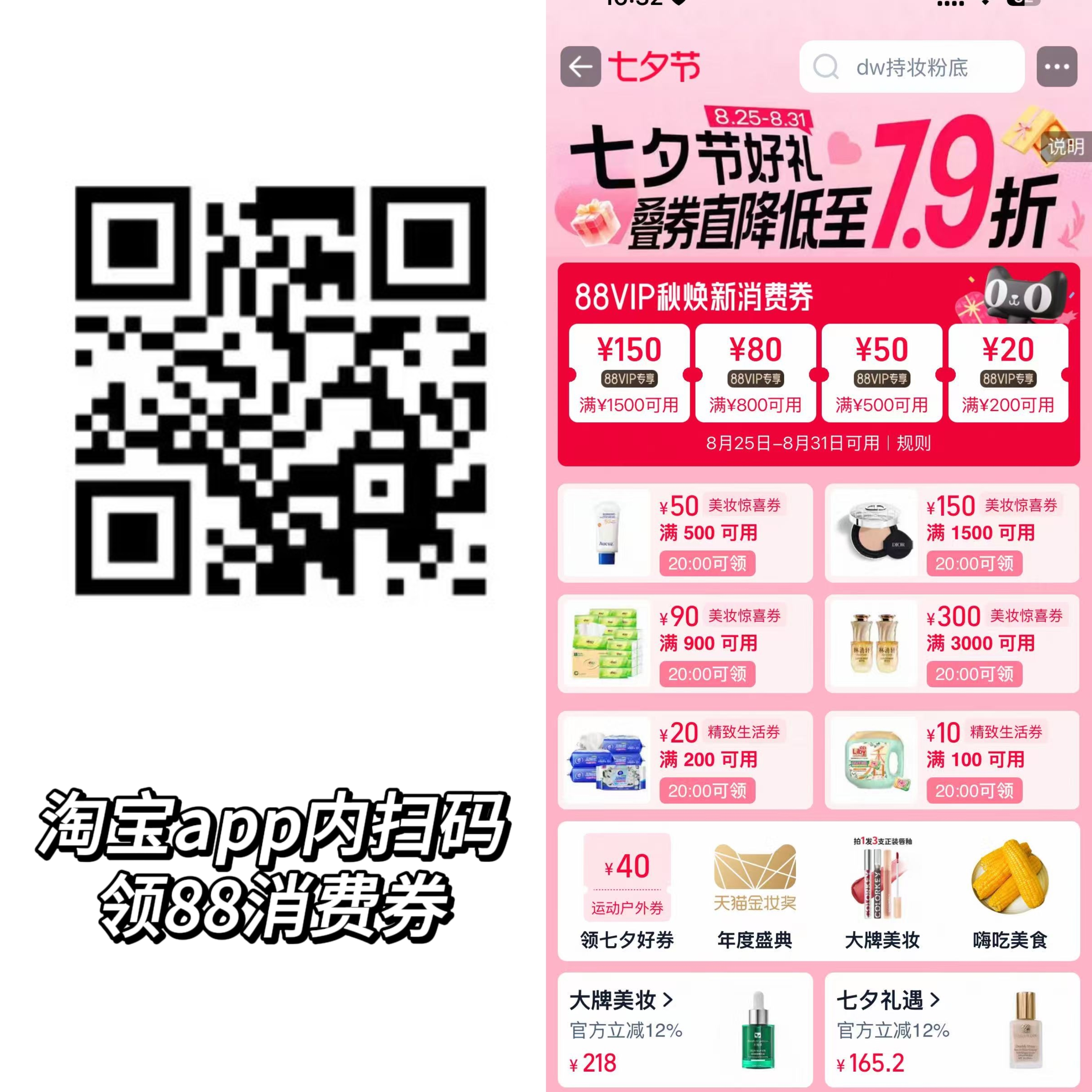 天猫超市:43.9元! DARLIE好来(原黑人)牙膏超白初萃茶600g套装亮齿去牙渍平衡酸碱-1