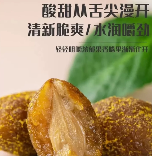 轻山悦色旗舰店:12.9元! 甘草橄榄正宗潮汕闽南特产甜橄榄干果蜜饯果脯凉果休闲零食-3