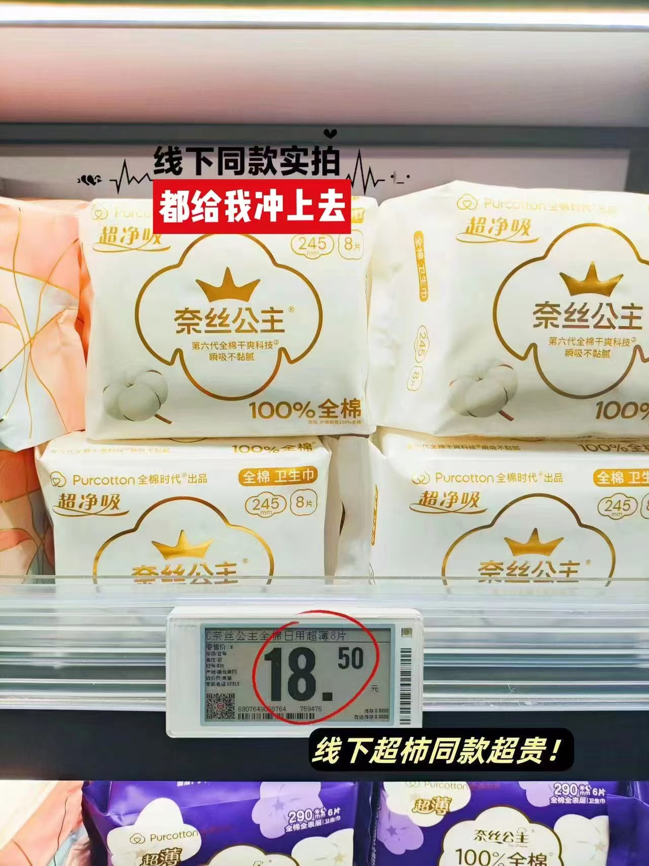 全棉时代官方旗舰店:-17.35元! 【任选6件】(优于新国标)全棉时代奈丝公主纯棉卫生巾安睡裤单包E-4