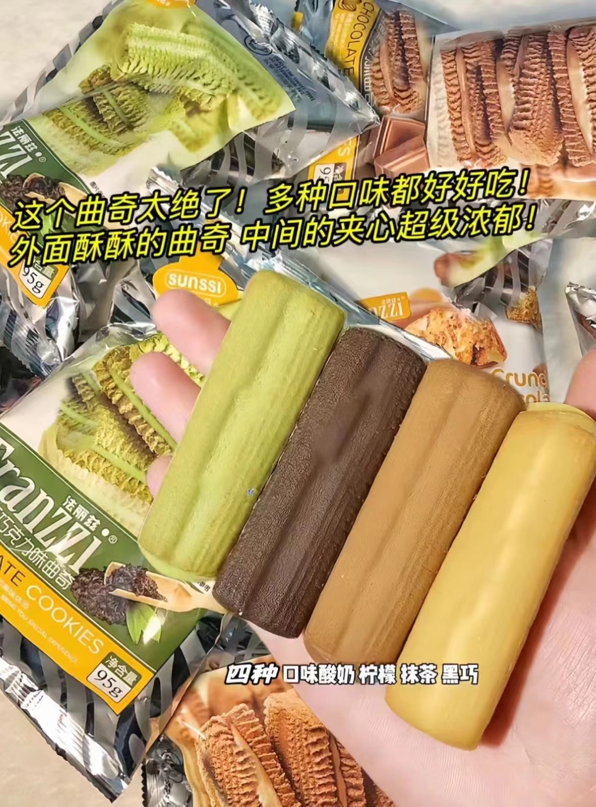 法丽兹食品旗舰店:-24.4元! 法丽兹夹心曲奇饼干休闲小零食抹茶巧克力味下午茶送女友 活动-3