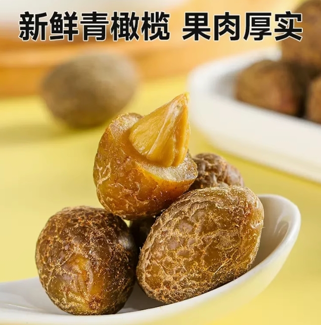 轻山悦色旗舰店:12.9元! 甘草橄榄正宗潮汕闽南特产甜橄榄干果蜜饯果脯凉果休闲零食-2