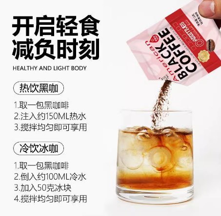 轻山悦色旗舰店:19.9元! 景兰黑咖啡农科院监制速溶0脂减燃健身美式云南小粒纯粉提醒神脑-3