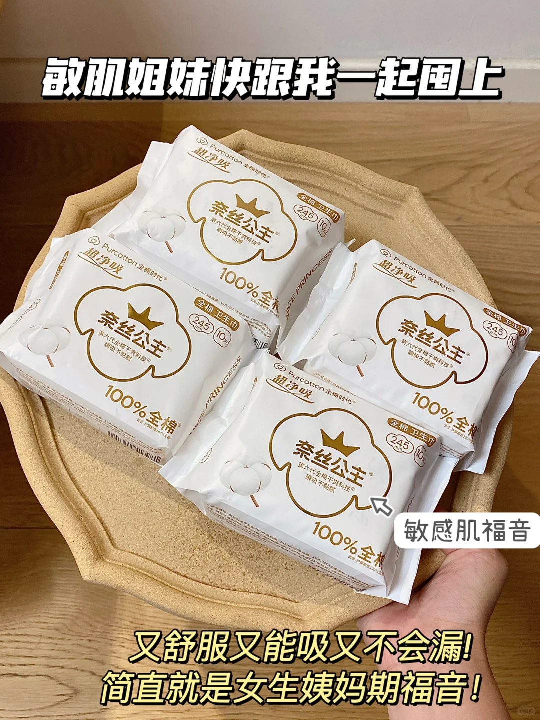 全棉时代官方旗舰店:-17.35元! 【任选6件】(优于新国标)全棉时代奈丝公主纯棉卫生巾安睡裤单包E-1