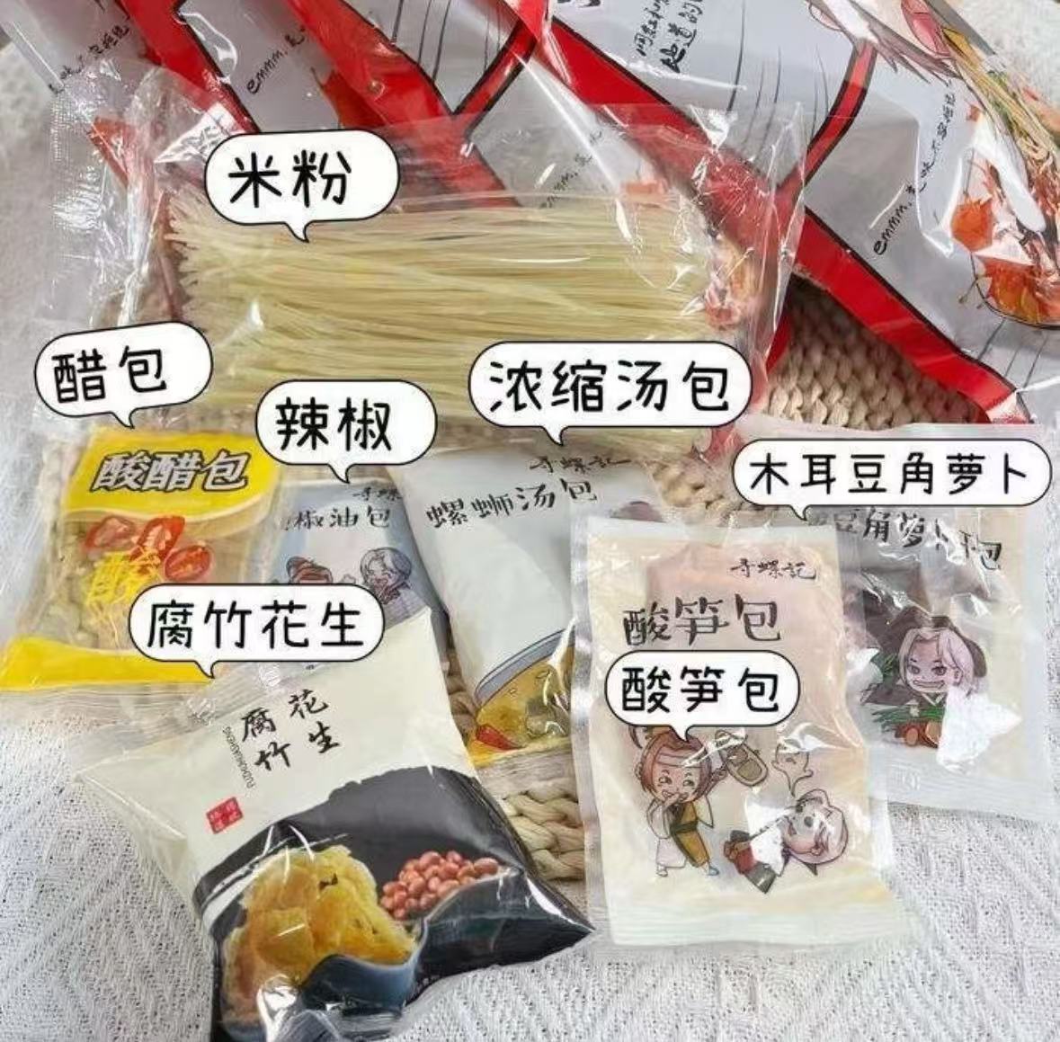 寻螺记食品旗舰店:9.9元! 寻螺记螺蛳粉柳州正宗螺丝粉350g/袋广西特产网红原味速食螺狮粉-2