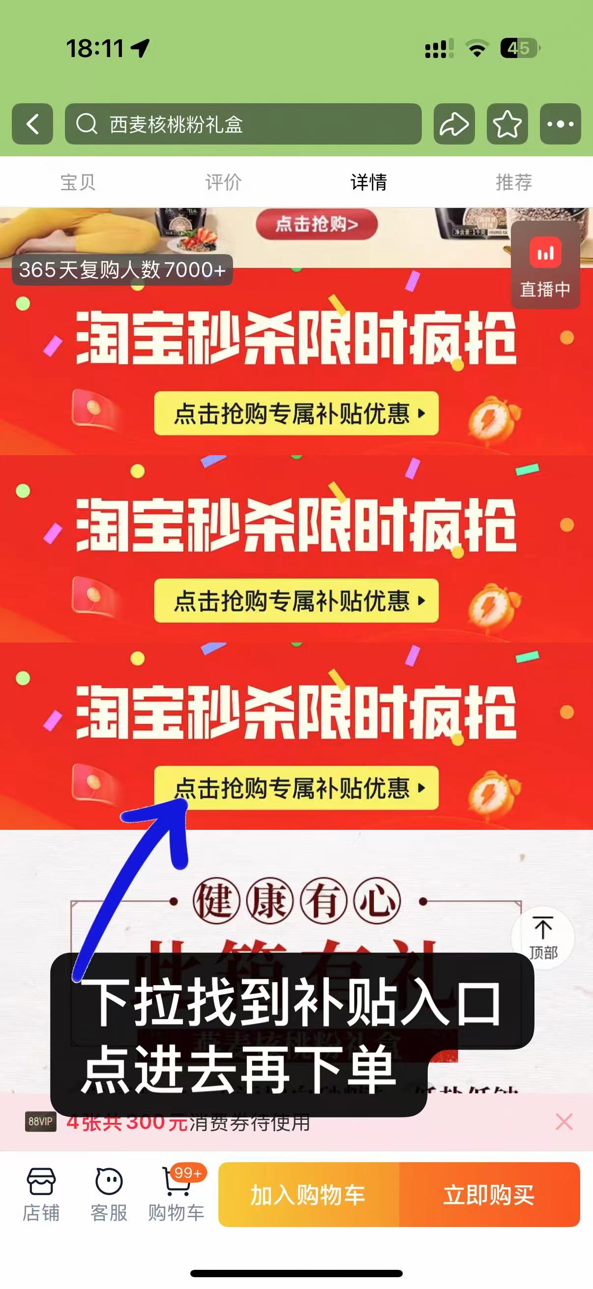 seamild西麦旗舰店:49.9元! 【节日礼盒】西麦燕麦核桃粉礼盒中老年营养麦片送长辈健康送礼c-1
