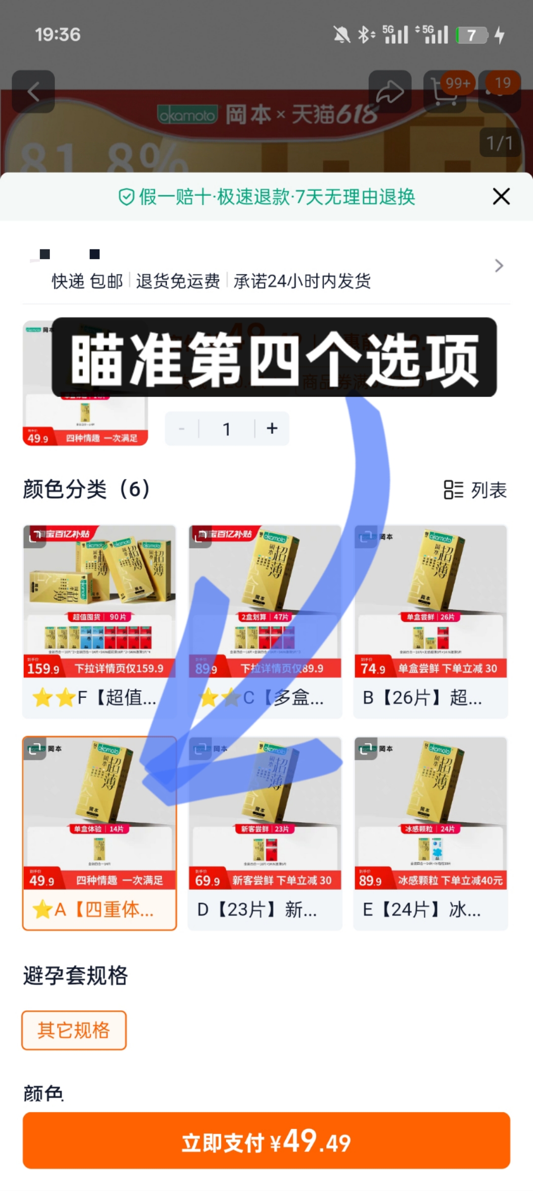 冈本官方旗舰店:19.9元! 冈本超薄丨避孕套正品安全超薄官方旗舰店裸入男用001安全套套003-2