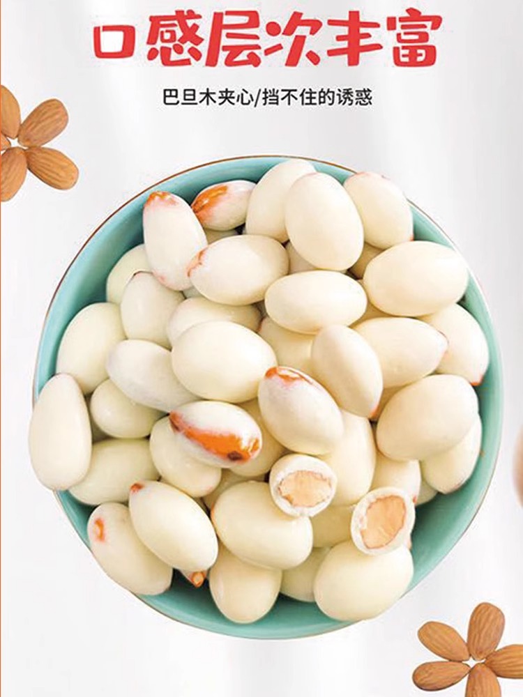 枣乐趣旗舰店:7.9元! 枣乐趣网红酸奶巴旦木坚果奶球果仁巧克力杏仁夹心坚果零食小吃-3
