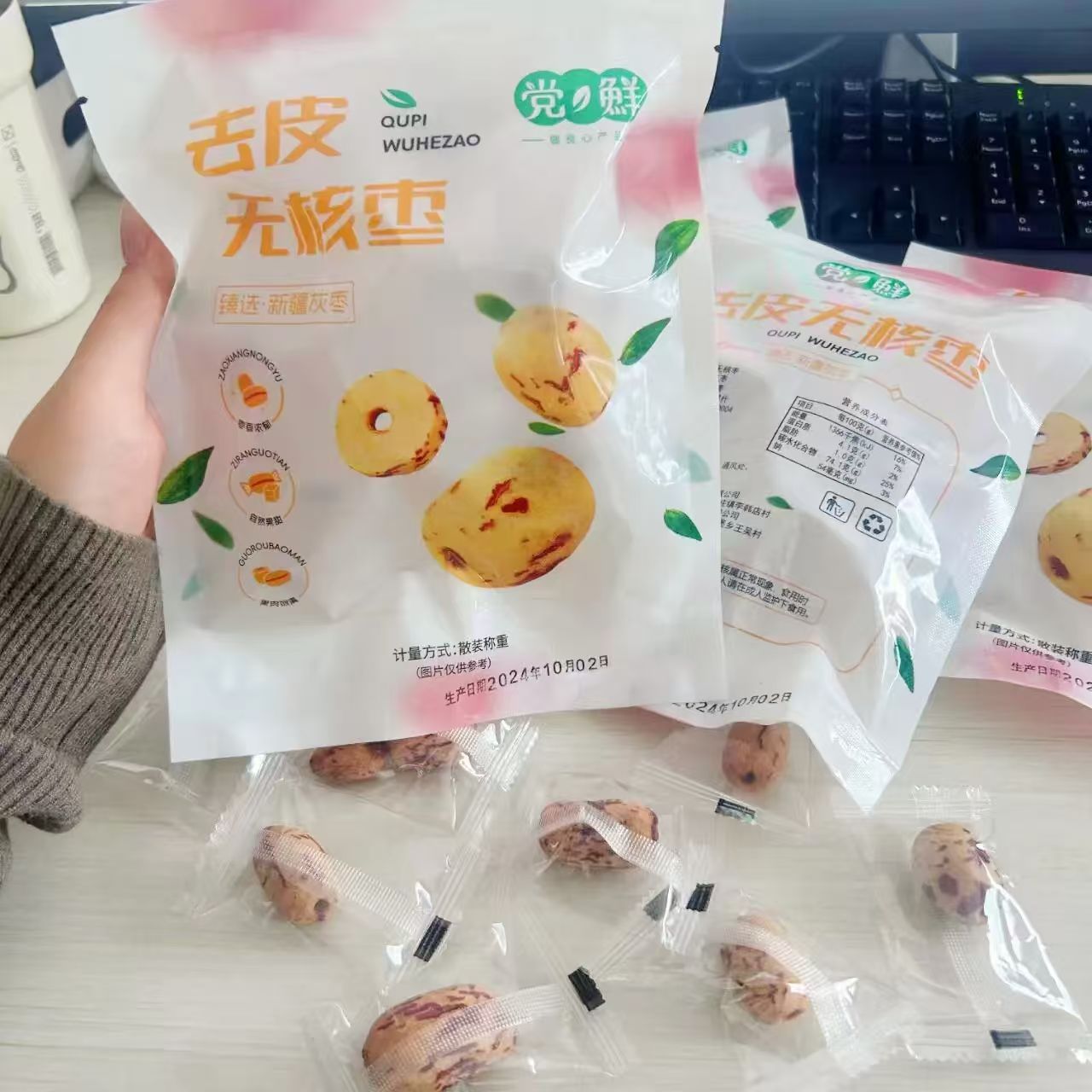 轻山悦色旗舰店:9.9元! 去皮无核红枣袋装250克精选新疆灰枣免洗即食去皮率高非独立包装-2