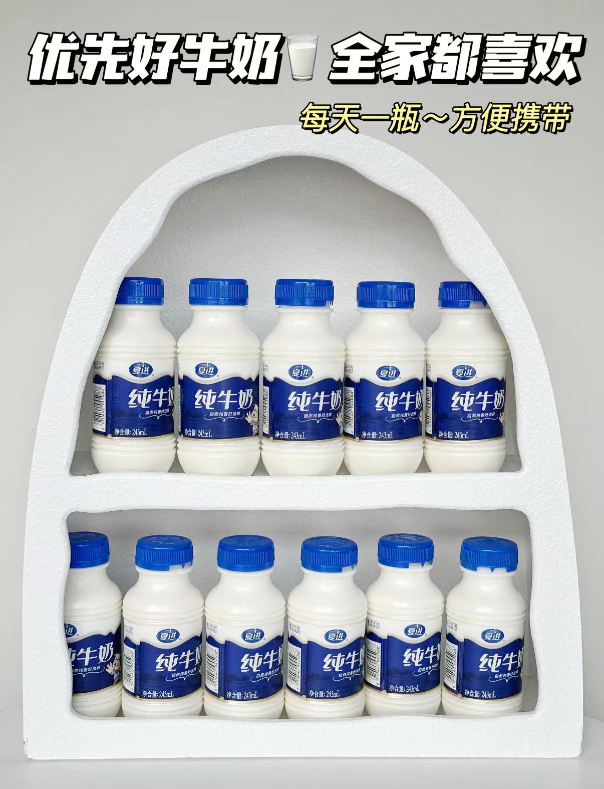 夏进旗舰店:29.8元! 夏进纯牛奶整箱243ml*15瓶装牛奶全脂早餐奶宁夏纯奶-3