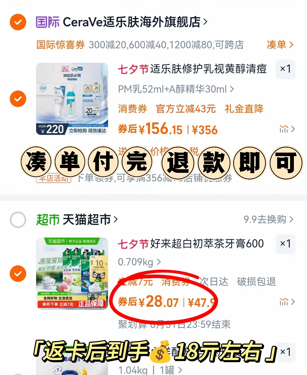 天猫超市:43.9元! DARLIE好来(原黑人)牙膏超白初萃茶600g套装亮齿去牙渍平衡酸碱-3