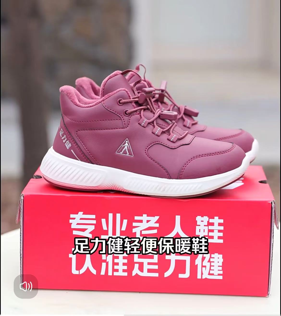 足力健outlets旗舰店:179元! 足力健老人鞋旗舰店爸爸棉鞋冬季加绒保暖鞋加厚运动中老年健步鞋-3