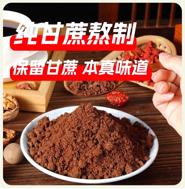 乖太太食品旗舰店:11.8元! 有机红糖广西甘蔗老红糖姨妈冲饮红糖烘焙家用厨房调味食用白砂糖-2