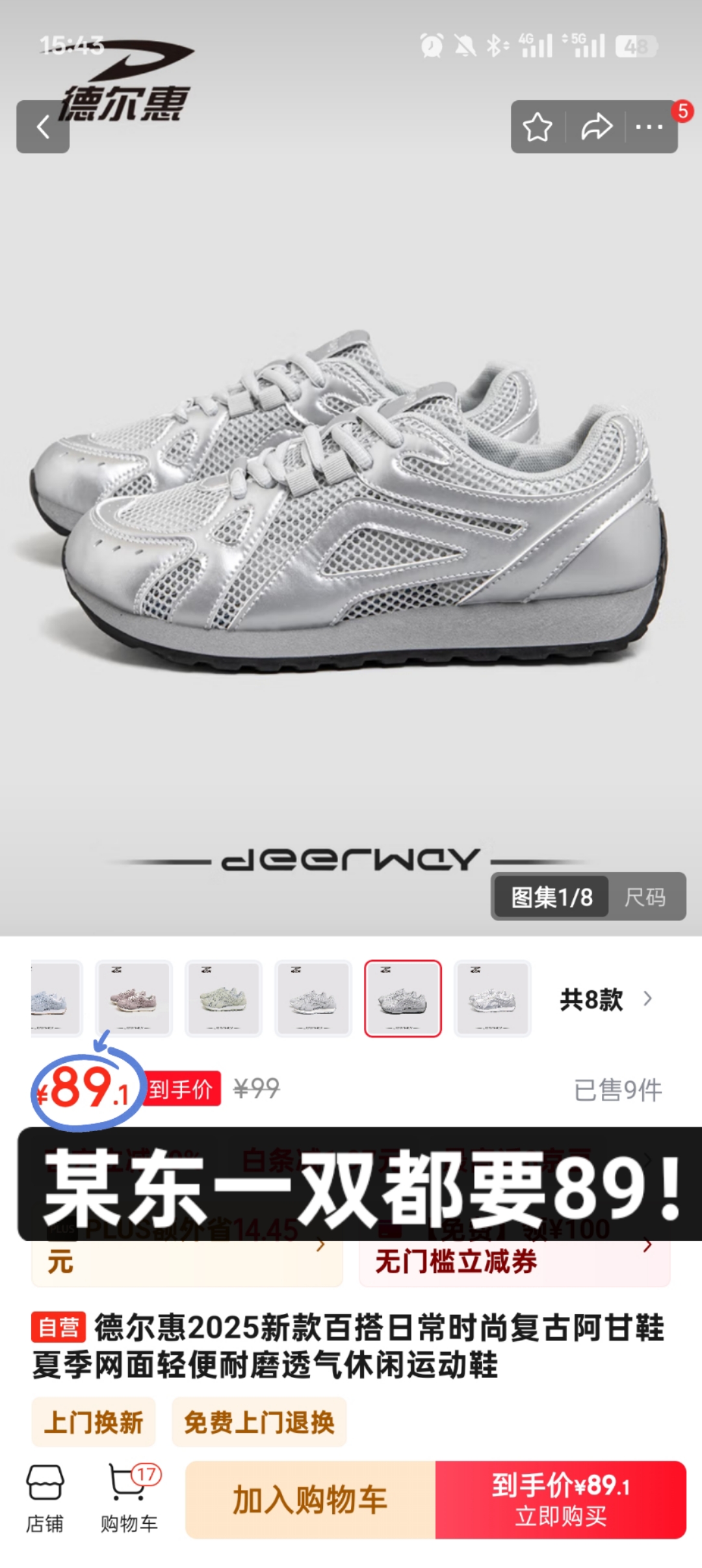 德尔惠女鞋旗舰店:49元! 【特价清仓】德尔惠女款2025新款网面阿甘鞋小白鞋板鞋运动鞋-1