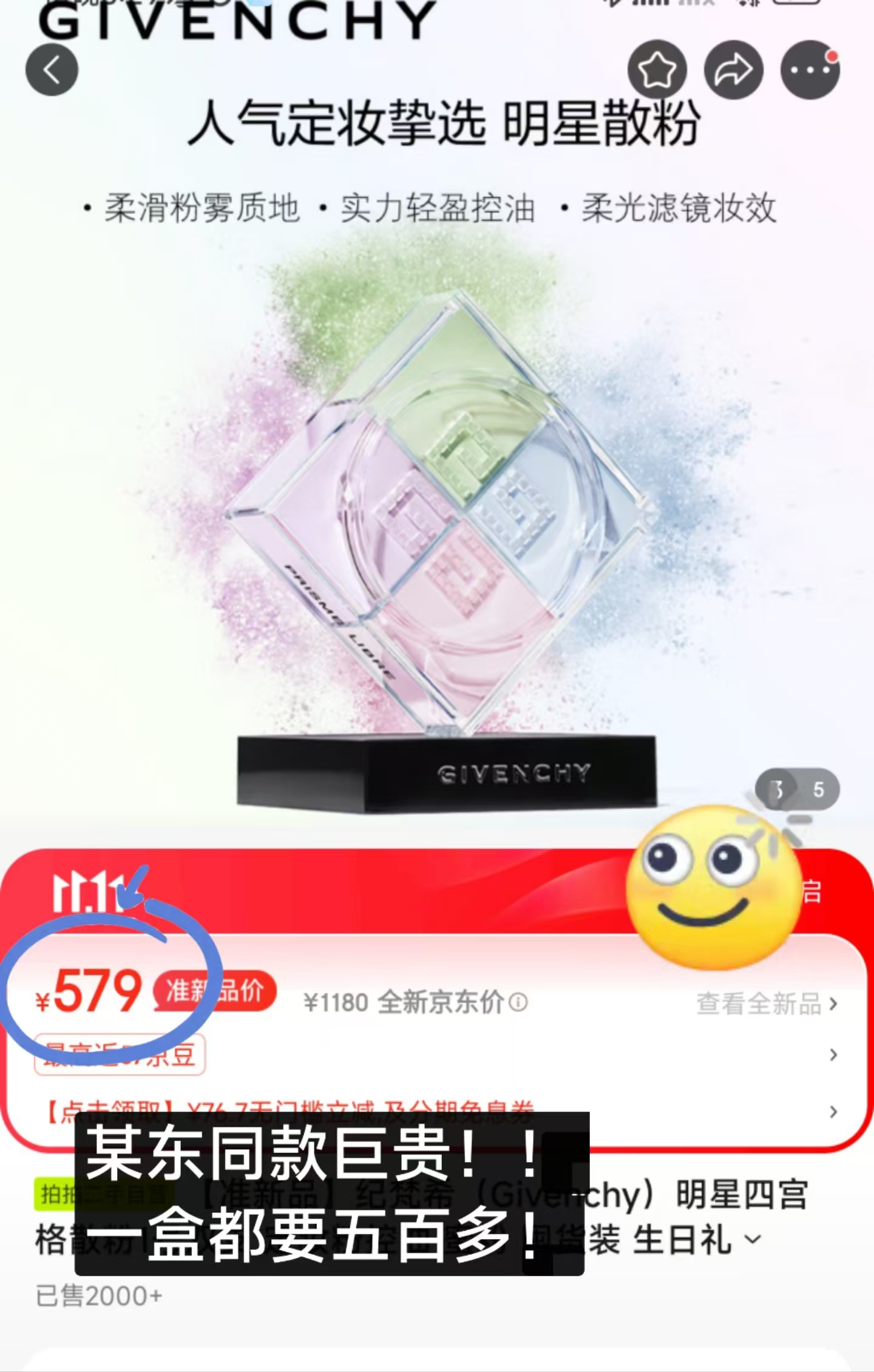 GIVENCHY纪梵希官方旗舰店:88元! 【达人专属】纪梵希明星四宫格散粉双件囤货装-1