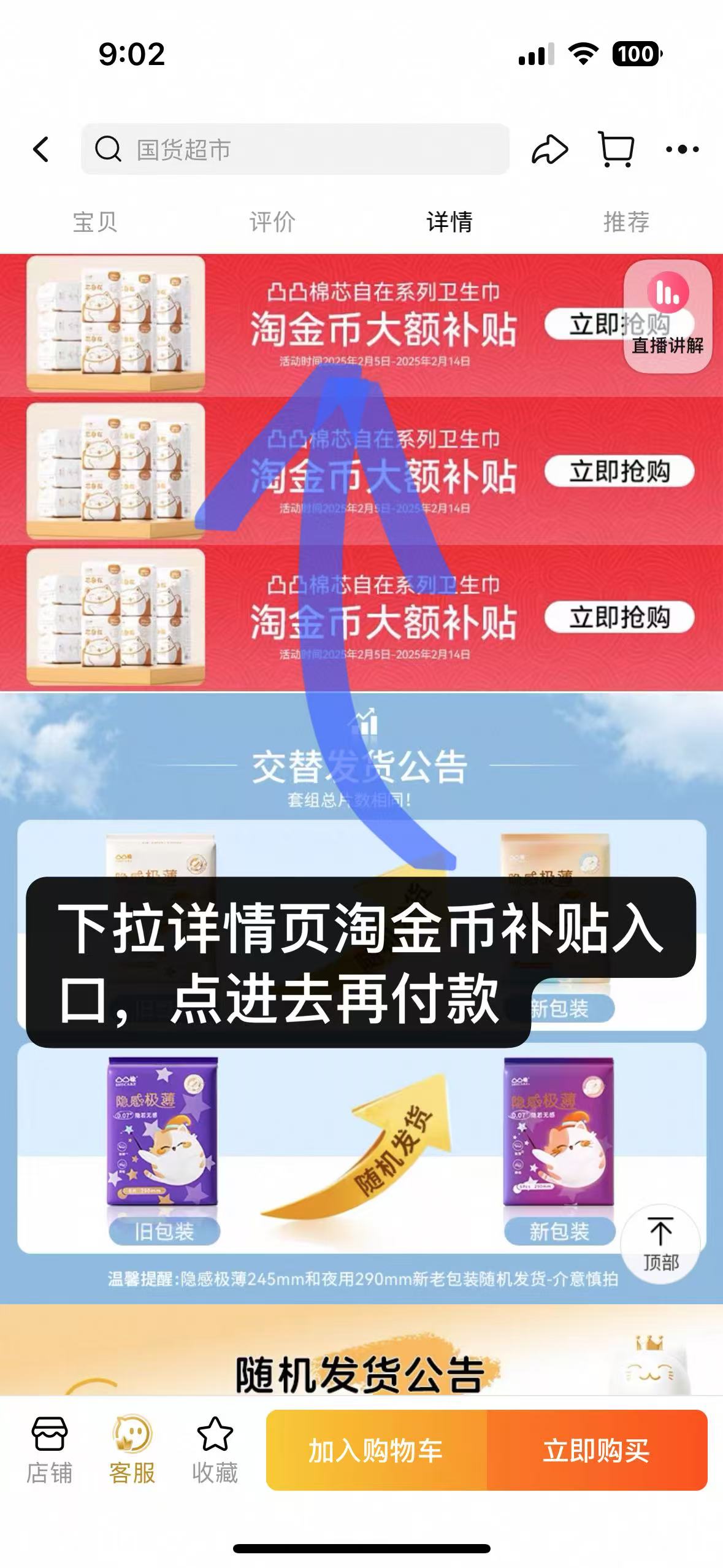凸凸棉旗舰店:-104.77元! 【任选9件!】凸凸棉日夜用卫生巾姨妈巾透气安睡裤防漏旗舰正品-1