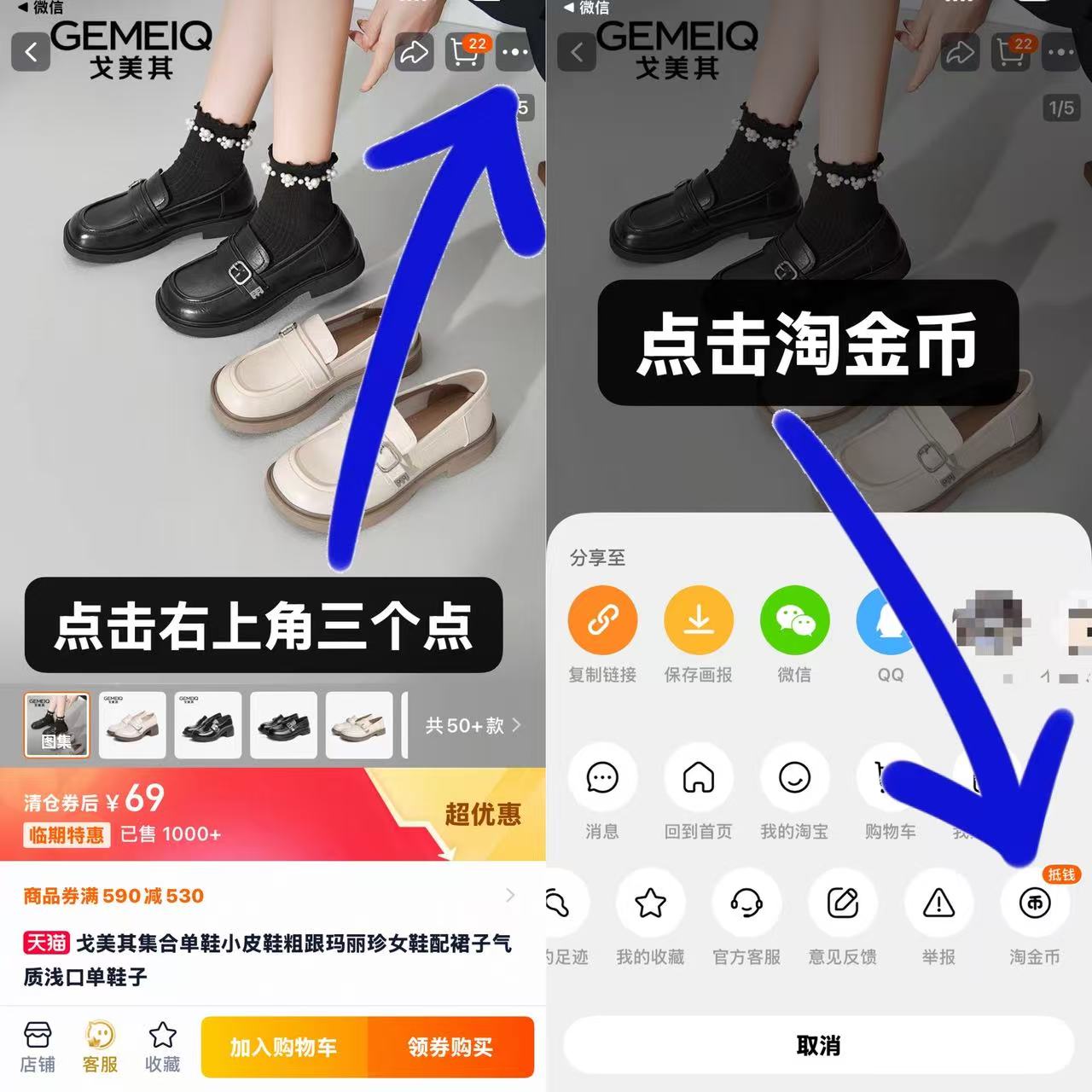 GEMEIQ戈美其旗舰店:69元! 戈美其集合单鞋小皮鞋粗跟玛丽珍女鞋配裙子气质浅口单鞋子-1