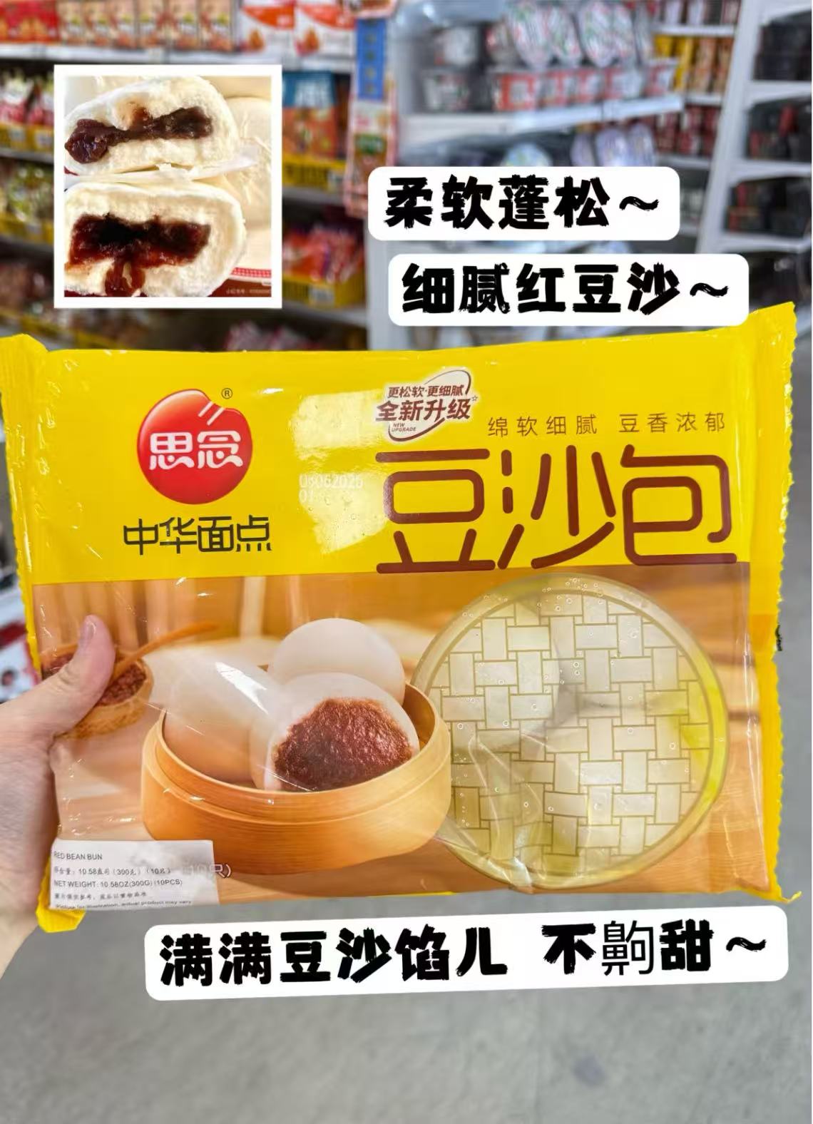 思念食品官方旗舰店:-129.5元! 「8件任选每周早餐不重样」思念早餐半成品手抓饼小笼包烧麦饭团-2