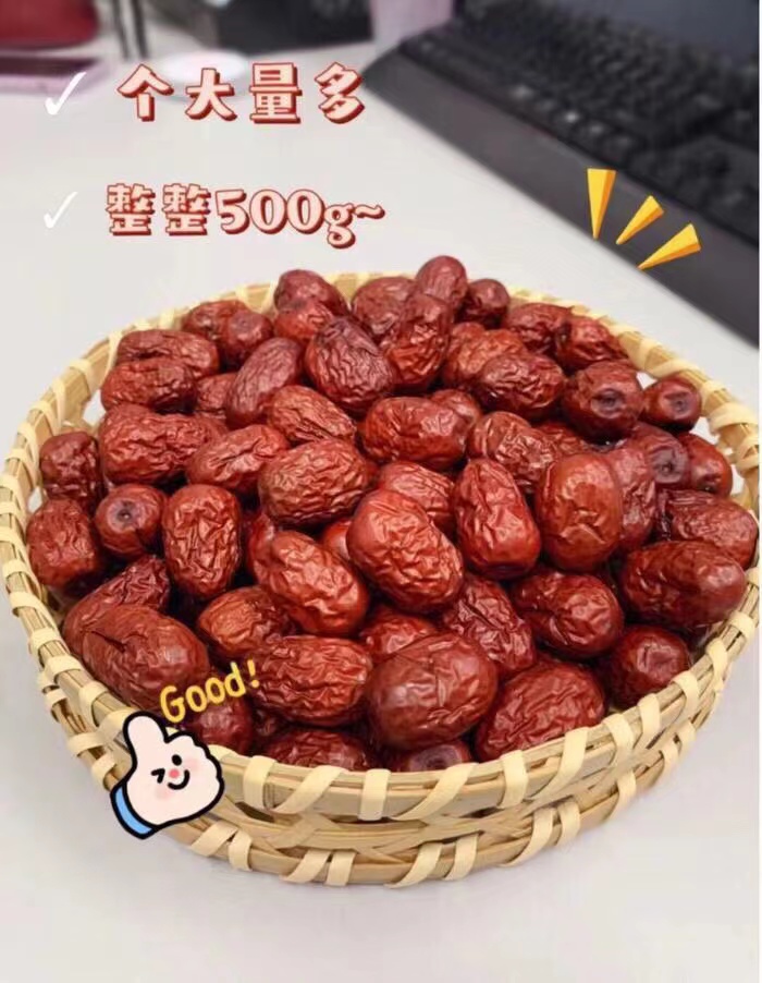 一果倾城旗舰店:9.9元! 新疆红枣特级和田大枣零食特产一级大红枣子新蜜枣干果官方旗舰店-1