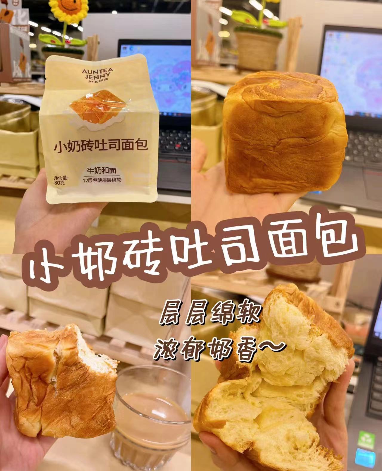 沪上阿姨旗舰店:-87.66元! 【19.98元任选6件】沪上阿姨小奶砖吐司面包水牛奶鸡蛋糕早餐点心-3