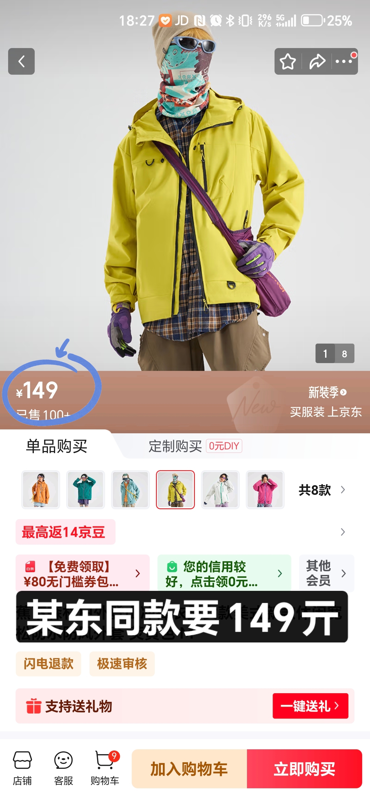 CANDYKAPOK鞋类旗舰店:69.9元! Candy&Kapok/官方小C&K登山服三防夹克冲锋衣情侣外套连帽R-1