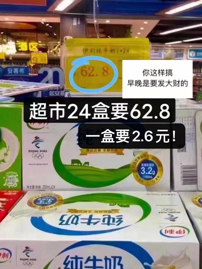 伊利旗舰店:27.9元! 伊利官方旗舰店纯牛奶250ml*16盒整箱营养学生家庭 限时抢-5