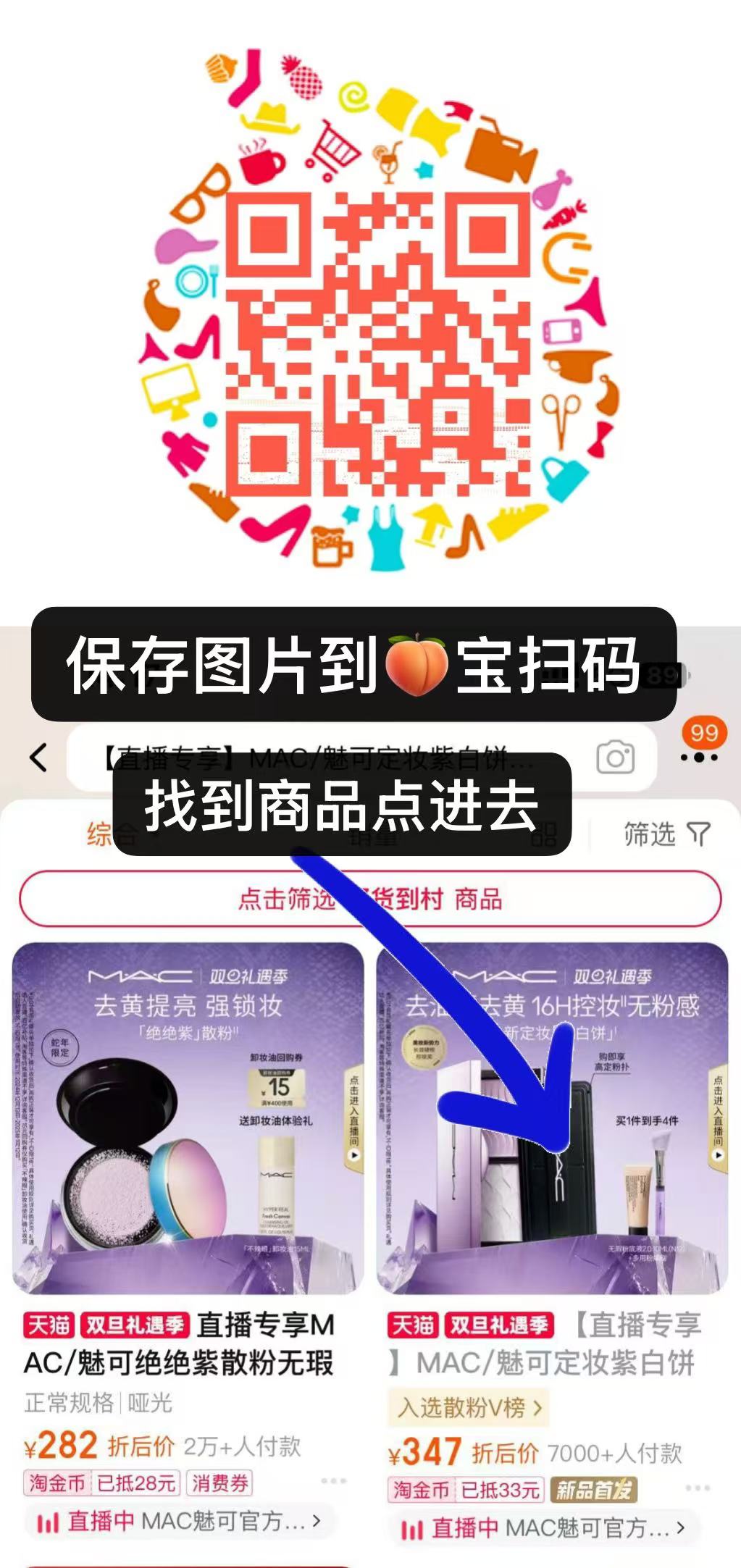 MAC魅可官方旗舰店:38元! 【直播专享】MAC/魅可定妆紫白饼散粉粉饼去黄提亮控油定妆不脱妆-1