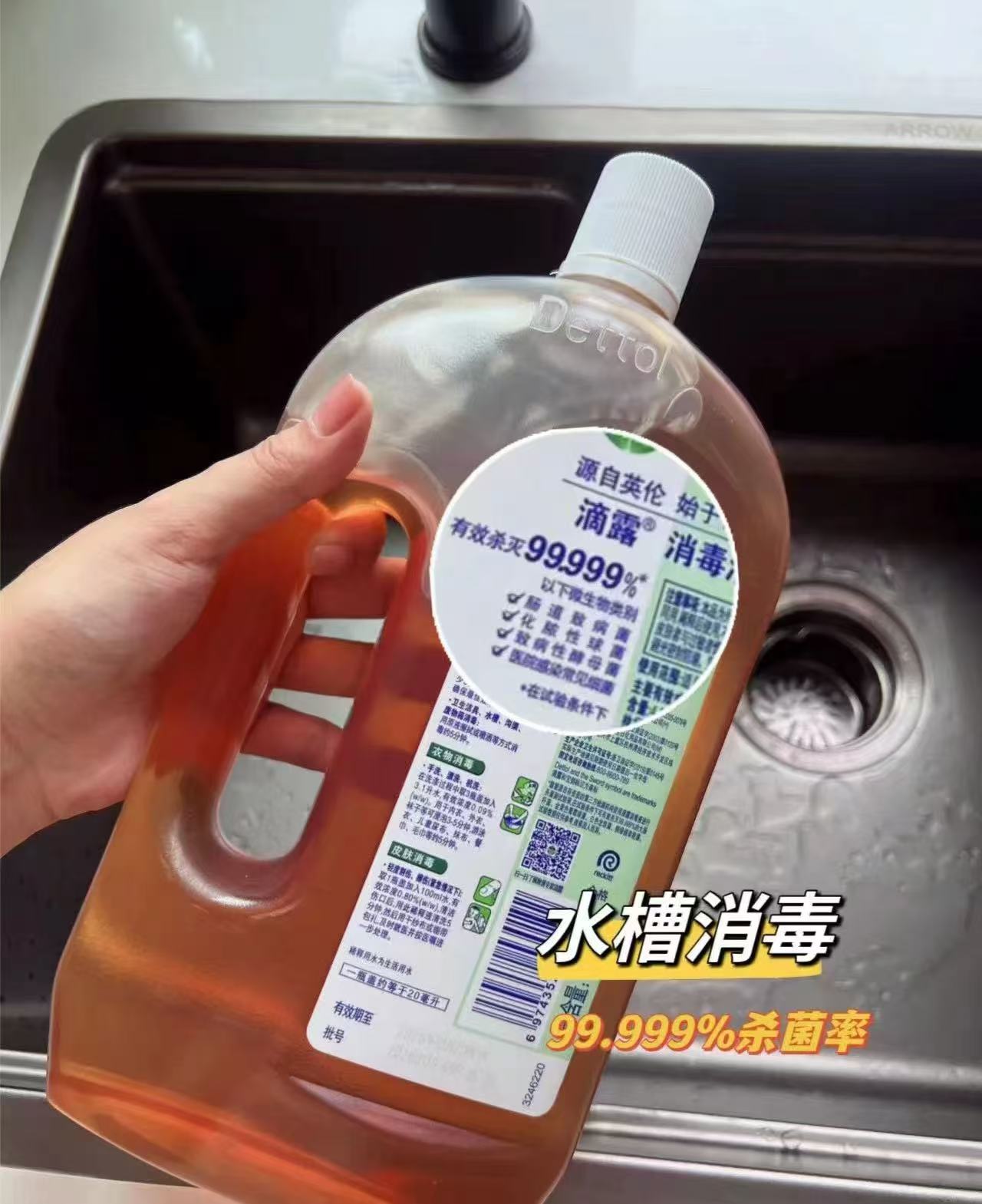 天猫超市:38.9元! Dettol/滴露家居衣物皮肤消毒液1.8L*2瓶/1.8L/750ml杀菌消毒除螨-3