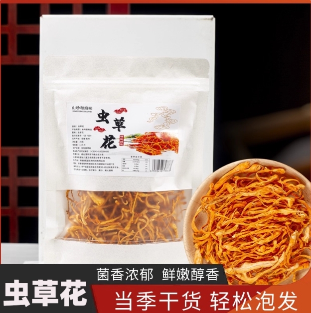 轻山悦色旗舰店:12.9元! 虫草花袋装100克干货干蛹虫草新鲜虫草菇煲汤材料食用菌子无硫-2