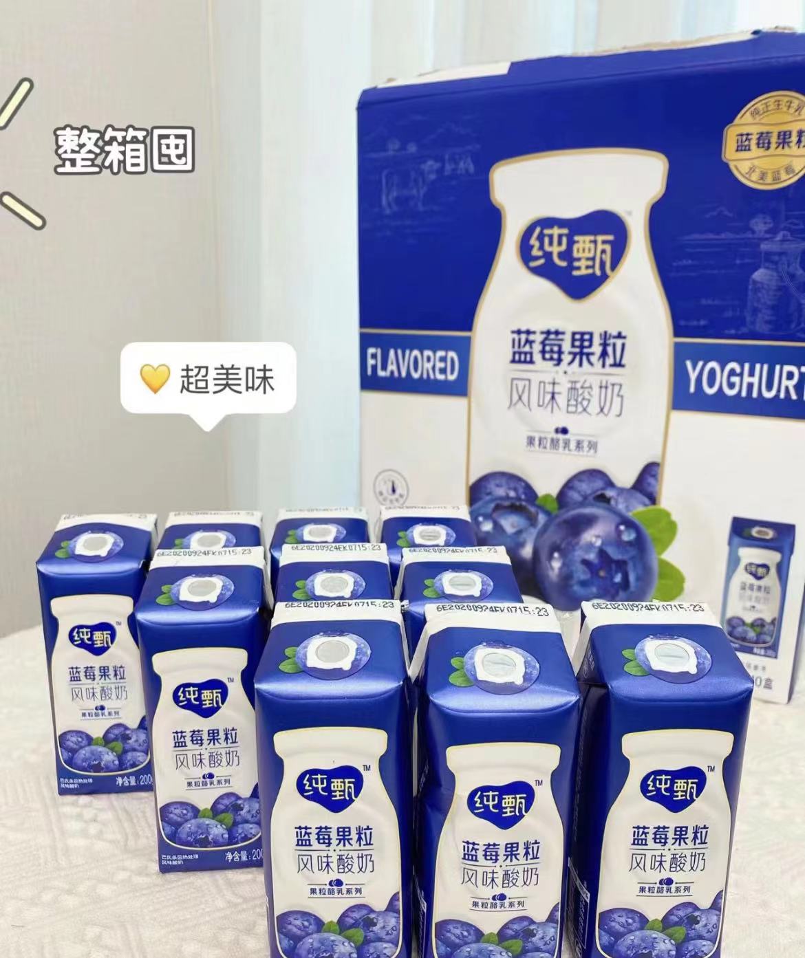 蒙牛旗舰店:79.9元! 拍2件！蒙牛特仑苏酸酸乳牛奶2箱*24盒-2