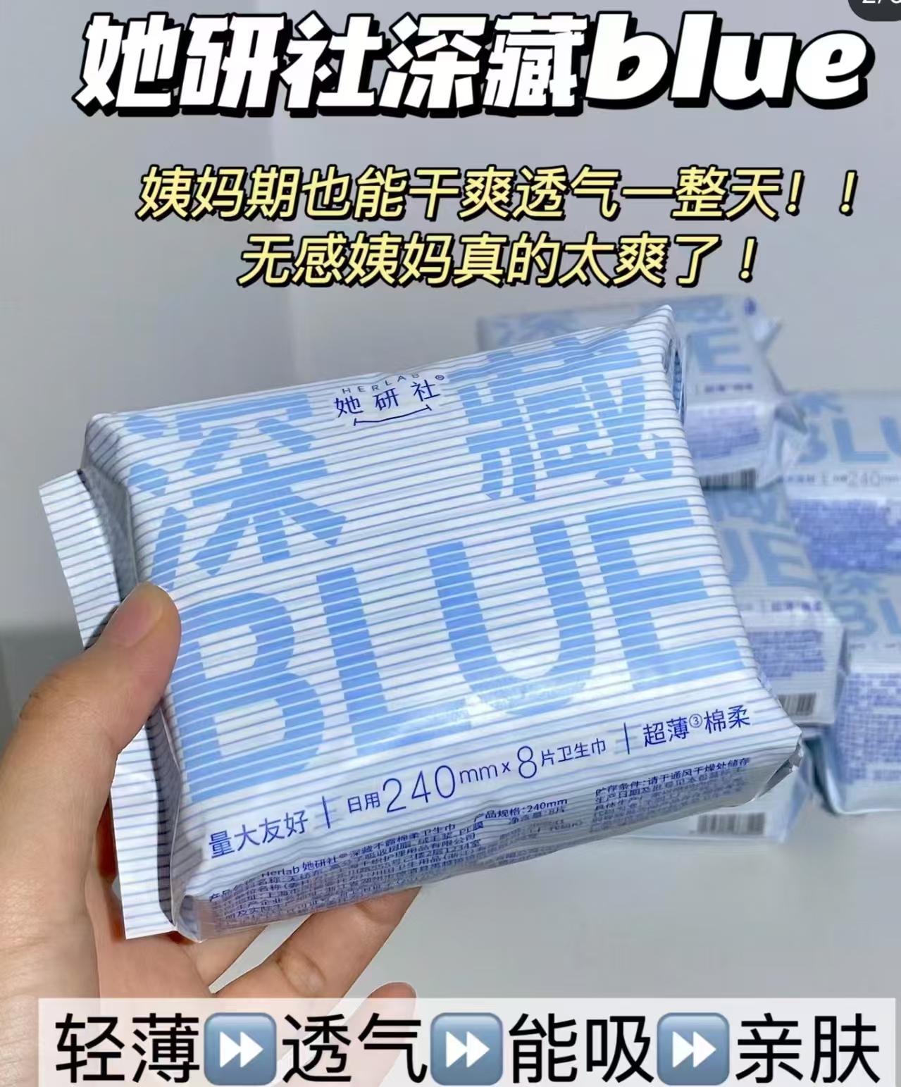 天猫超市:-10.1元! 【下拉至详情页领券任选5件44元】她研社卫生巾全家桶随心配-3