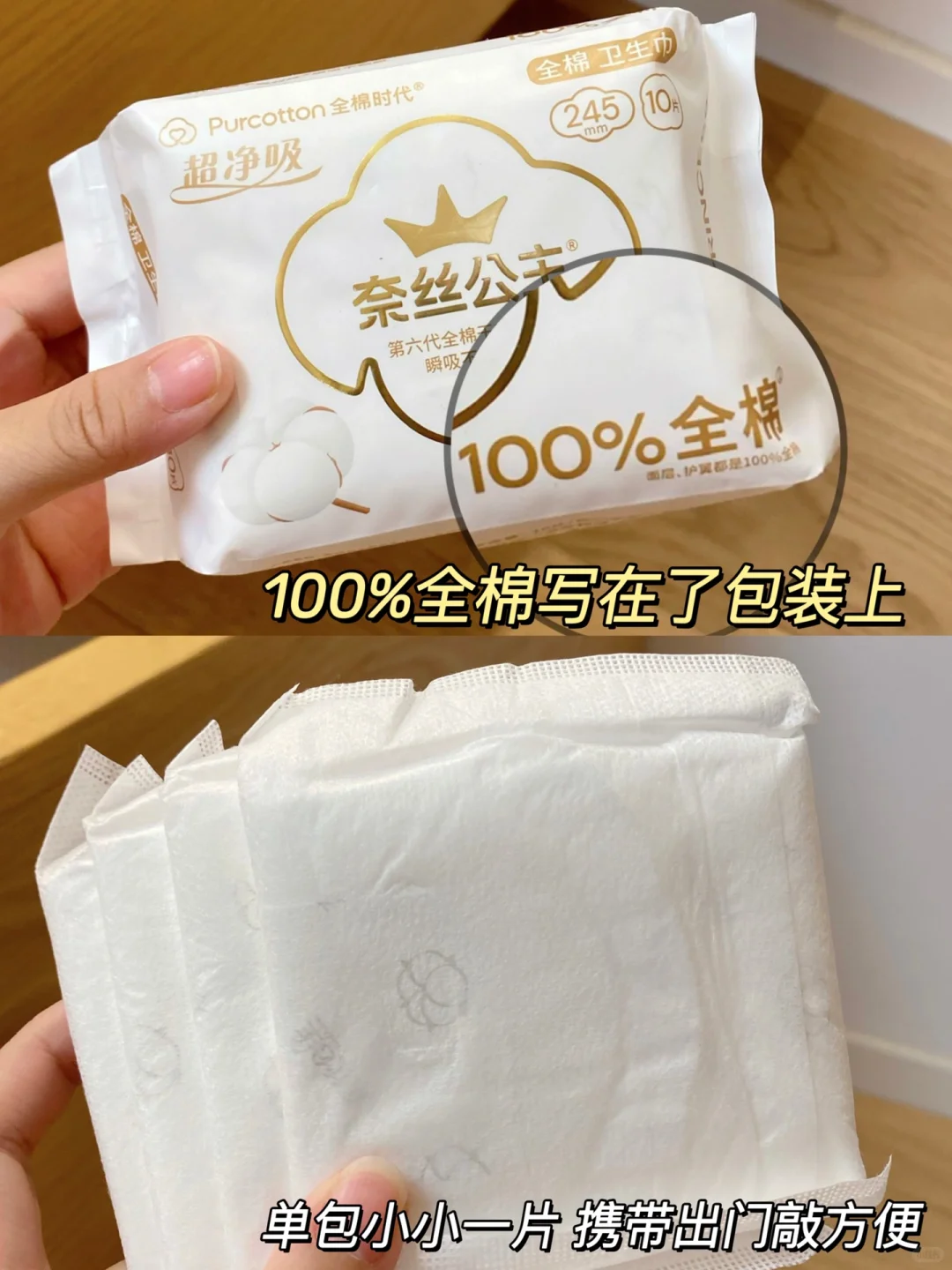 全棉时代官方旗舰店:-17.35元! 【任选6件】(优于新国标)全棉时代奈丝公主纯棉卫生巾安睡裤单包E-3