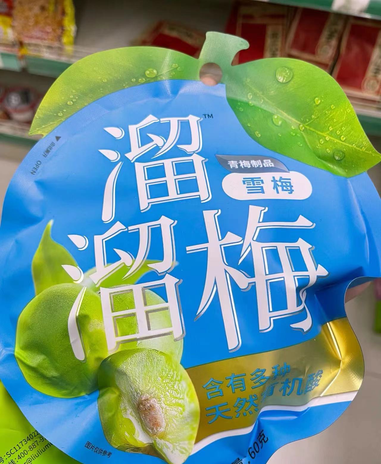 溜溜梅旗舰店:-25.9元! 【39元任选10包】溜溜梅自选酸话梅青梅零食西梅果干乌梅雪梅果脯-2