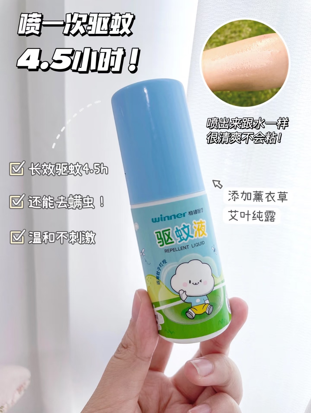 全棉时代官方旗舰店:-25.03元! 【效期至26年7月】全棉时代稳健驱蚊液婴幼儿宝宝专用温和蚊虫蚊-3