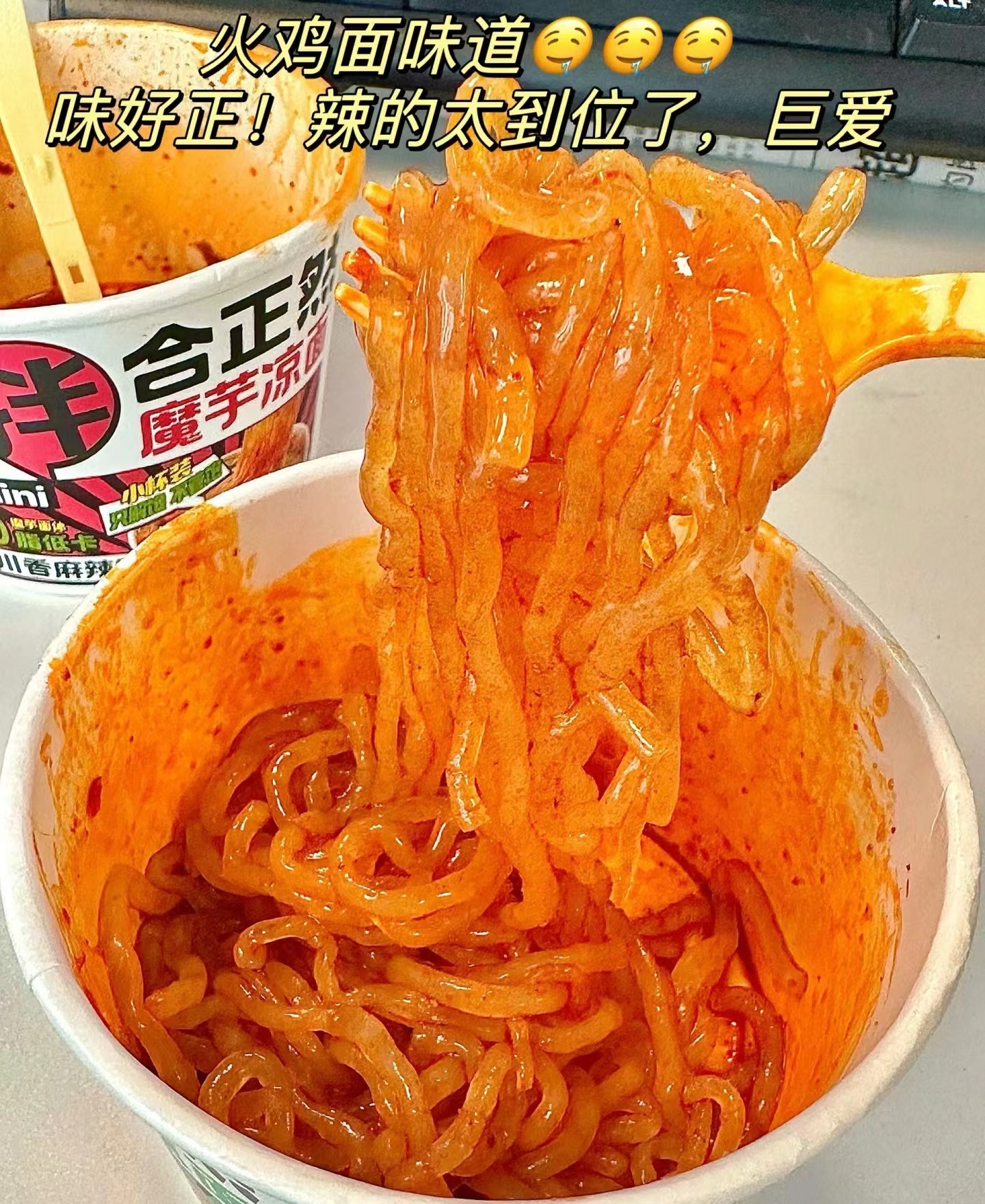 合正然旗舰店:-35.8元! 魔芋面低脂低卡低热量魔芋粉丝小吃零食食品mini杯单盒装-4